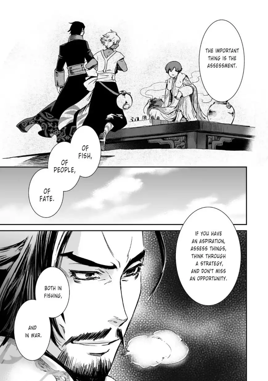 Ouja no Yuugi Chapter 22 22